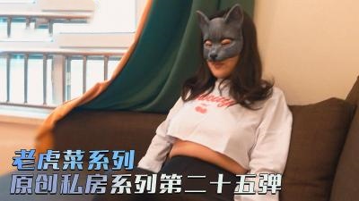 原创私房系列第二十五弹}