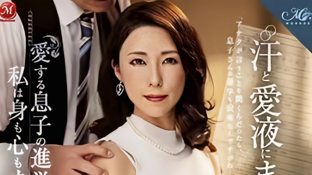 ROE-153 为了儿子出卖肉体的母亲}