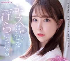 EYAN-190 接吻讓我淫蕩起來極上苗條G罩杯人妻桐條紗綾28歳AV出道}