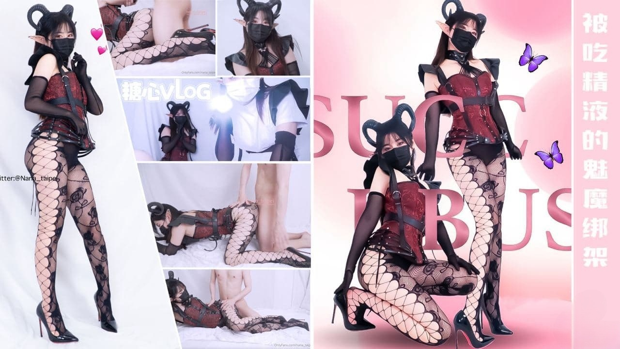 【Nana】被吃精液的双子恶魔绑架强制取精}