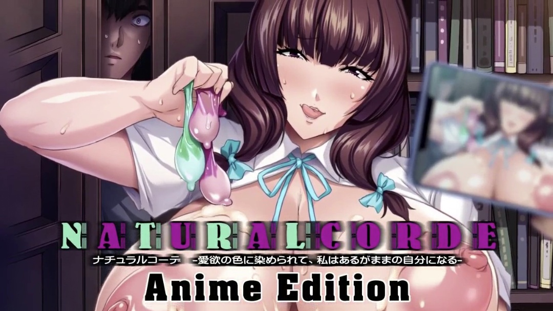 愛欲の色に染められて私はあるがままの}