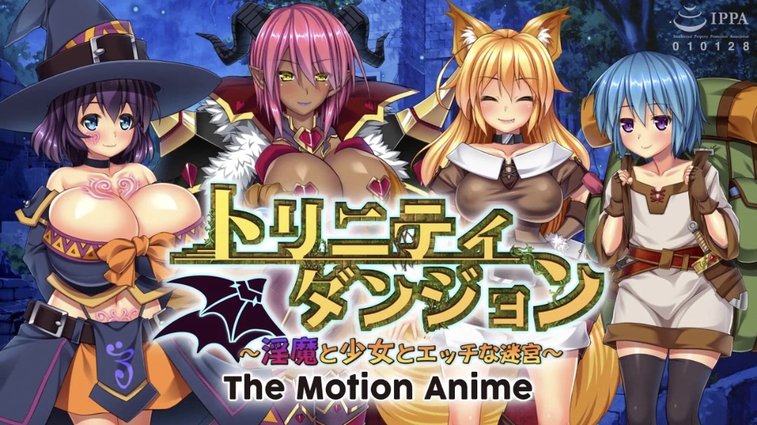 WORLDPGANIMATIONトリニティダンジョン淫魔と少女とエッチな}