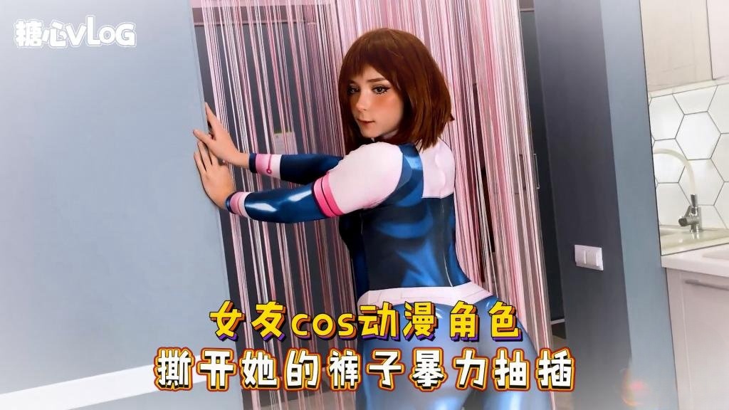 【cos】女友扮演动漫角色 撕开她的裤子暴力抽插 Sweetie Fox(小狐狸)}