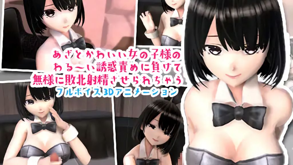 可爱又可爱的兔子让你勃起只想射精的动漫}