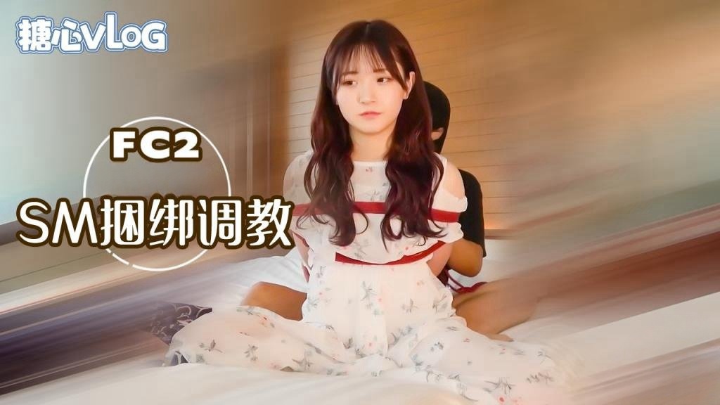 【FC2 】终于约到了初恋女神超甜超美懵懂无知的样子让我欲罢不能}