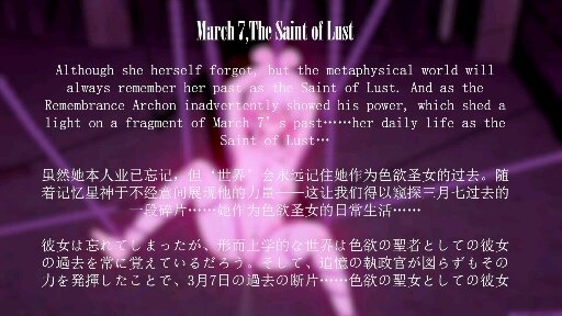 色欲聖女三月七}