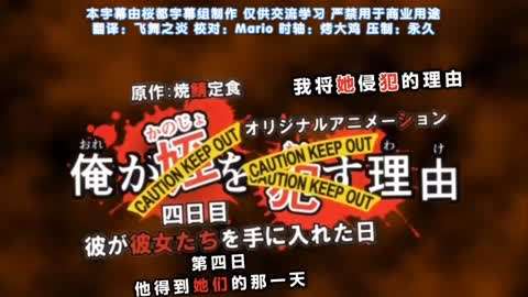 第四集将她侵犯的理由侄女儿}