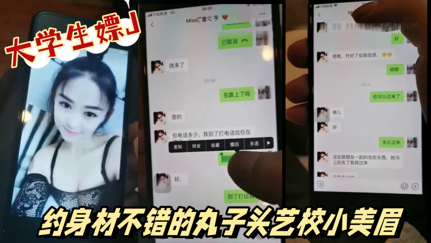 大学生社会实践嫖J偷拍实录约身材不错的丸子头艺校小美眉}