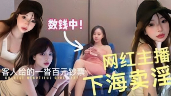 抖音.主播.下海.极品高.颜值外.围女神}