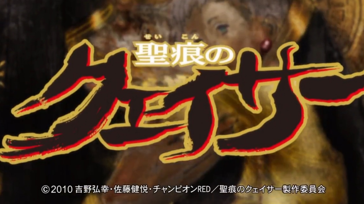 圣痕炼金士第一季第二集}