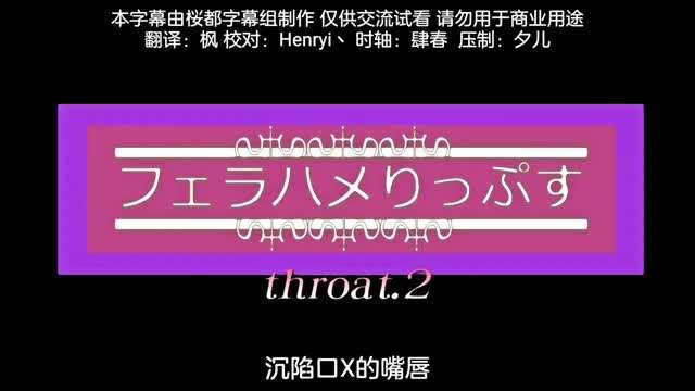 深陷口交的嘴唇后篇}