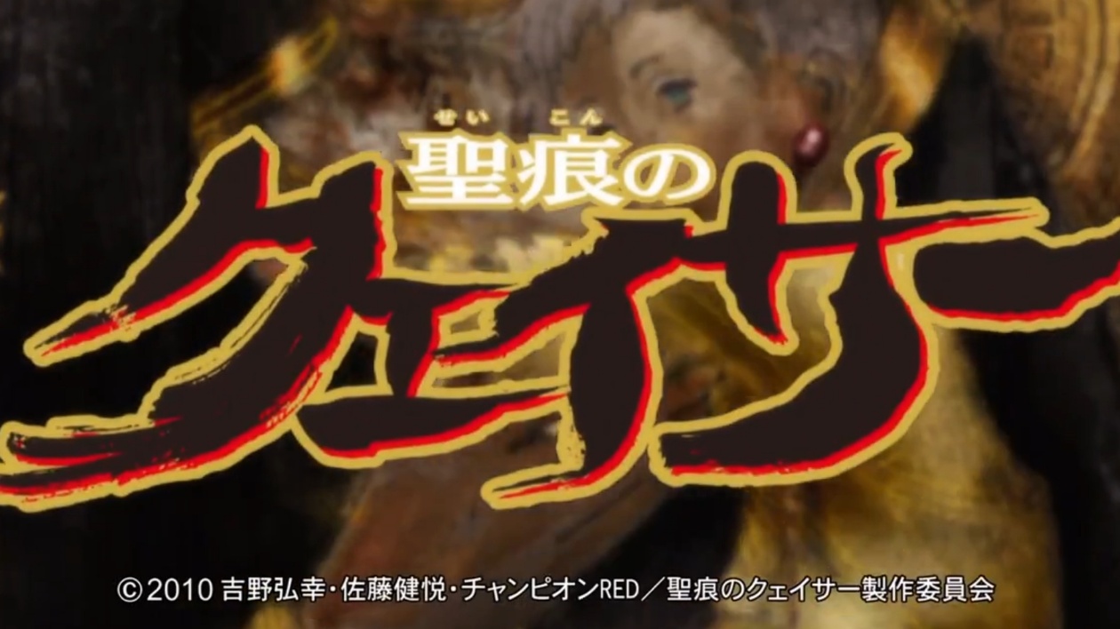 圣痕炼金士第一季第五集}