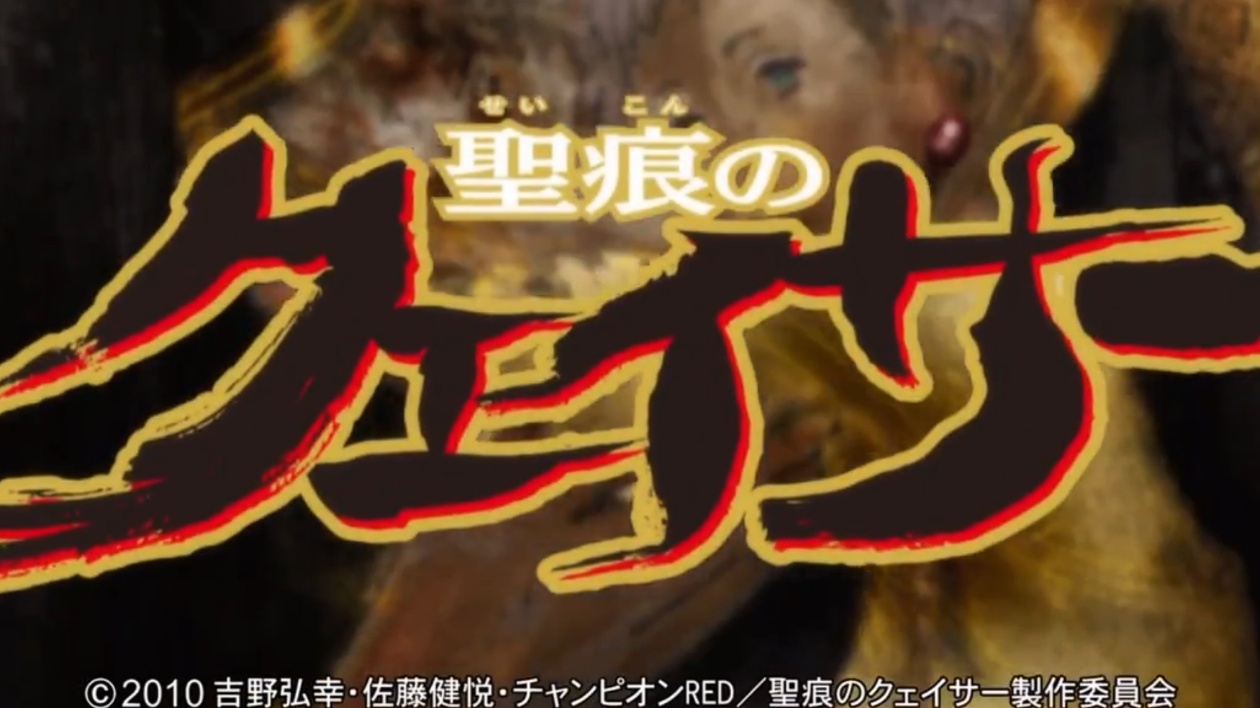 圣痕炼金士第一季第四集}