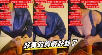 kbj-23010415 好美的胸啊好粉了}