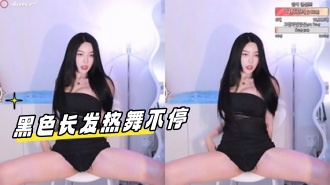kbj-23010424 黑色长发热舞不停}