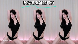 kbj-23062237 禁慾系女神最可怕}