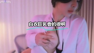 kbj-23062455 白衣巨乳香的很啊}