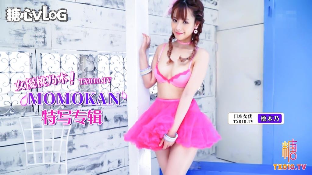 桃乃木香奈 OAE-191 MOMOKAN}