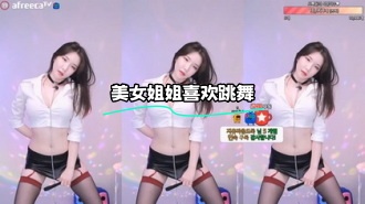 kbj-23062723 美女姐姐喜欢跳舞}