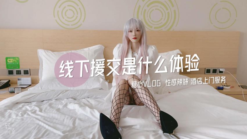 化身同城线下援交妹，首次尝试御姐风 CC}