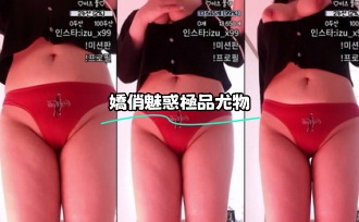 kbj-23070323 嬌俏魅惑極品尤物}