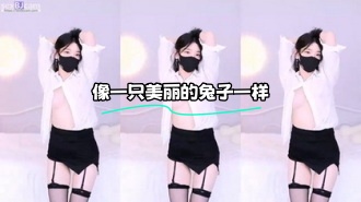 kbj-23070337 像一只美丽的兔子一样}