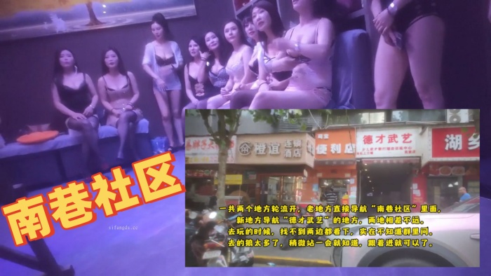 大神探店喇叭哥四处寻花探秘冒死潜入暗藏在南巷社区德才武艺洗浴偷拍小姐的大保健服务}