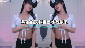 kbj-23070532 深喉的調教自己才有意思}