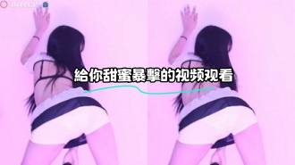 kbj-23070538 給你甜蜜暴擊的视频观看}