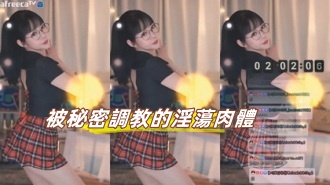 kbj-23070644 被秘密調教的淫蕩肉體}