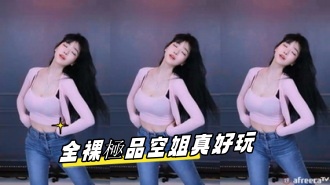 kbj-23071446 全裸極品空姐真好玩}