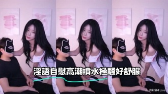 kbj-23071455 淫語自慰高潮噴水極騷好舒服}