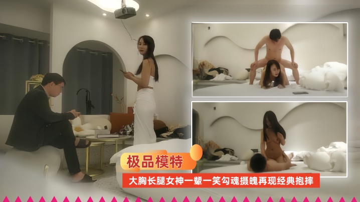 老王探花车模主题狂欢夜约极品模特大胸长腿女神一颦一笑勾魂摄魄再现经典抱摔}