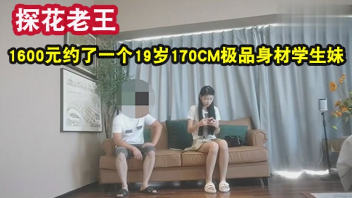 老王探花1600元约了一个19岁170CM极品身材学生妹身材苗条各种配合姿势下面水好多}