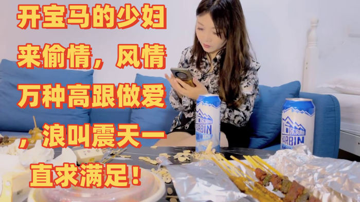 梦幻谷先生泡良大神开宝马的少妇来偷情风情万种高跟做爱浪叫震天一直求满足}