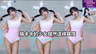 kbj-23071938 萌卡卡的少女居然这样穿搭}