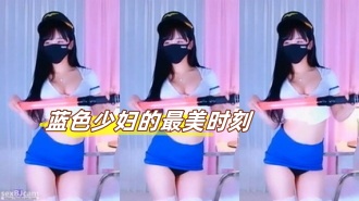 kbj-23072260 蓝色少妇的最美时刻}