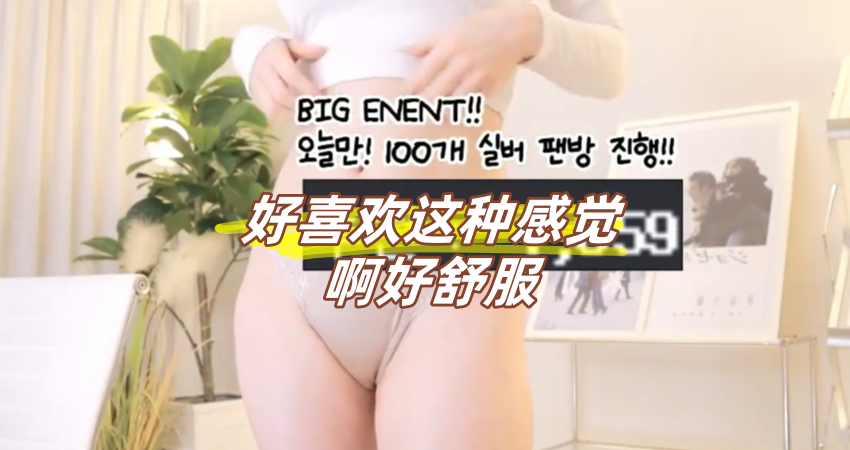 KBJ-25010284 太喜欢这个感觉了好喜欢这种感觉啊好舒服}