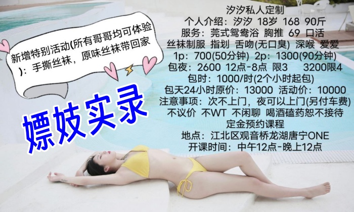 嫖妓实录18岁168身高90斤网红重庆江北汐汐线下外围协闺蜜玩双飞黑人血统的大肉棒干相当炸裂}