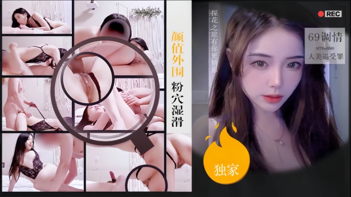 僻帝探花酒店高价约炮颜值外围粉穴湿滑69调情人美逼受罪}