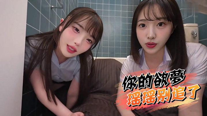 你的欲梦瑶瑶别追了}