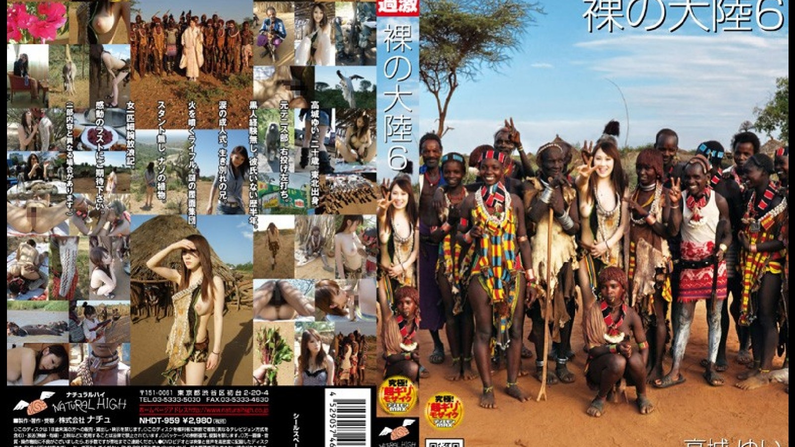 无码破解NHDT-959经典大制作巨乳美女深入真正的原始部落生活吸精性爱}