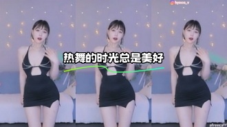 kbj-23110133 热舞的时光总是美好}
