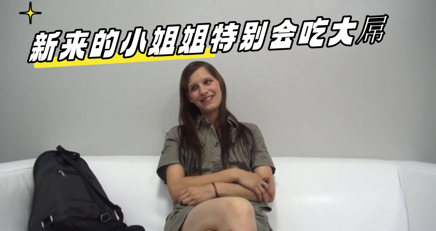 新来的小姐姐特别会吃大屌}