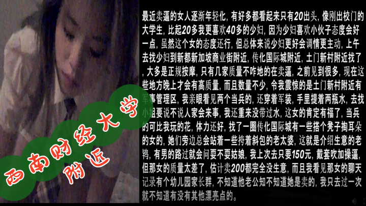 西南财经大学附近穿jk制服的年轻小姐第一次操她居然说在哪里见过我}