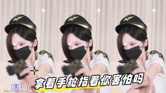 kbj-23121118 拿着手枪指着你害怕吗}