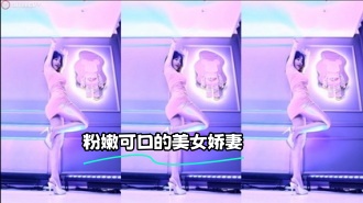 kbj-23121331 粉嫩可口的美女娇妻}