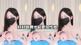 kbj-23121679 好好跳舞才能更加性感}