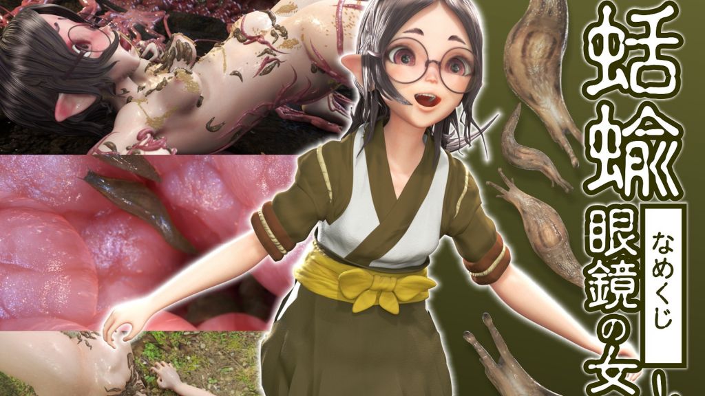 鲶鱼与眼镜少女}