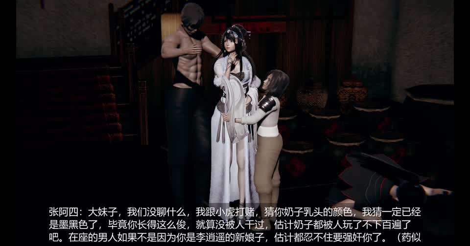 仙剑1.古风里番}